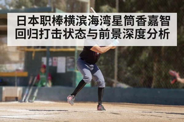 baseball batter swinging